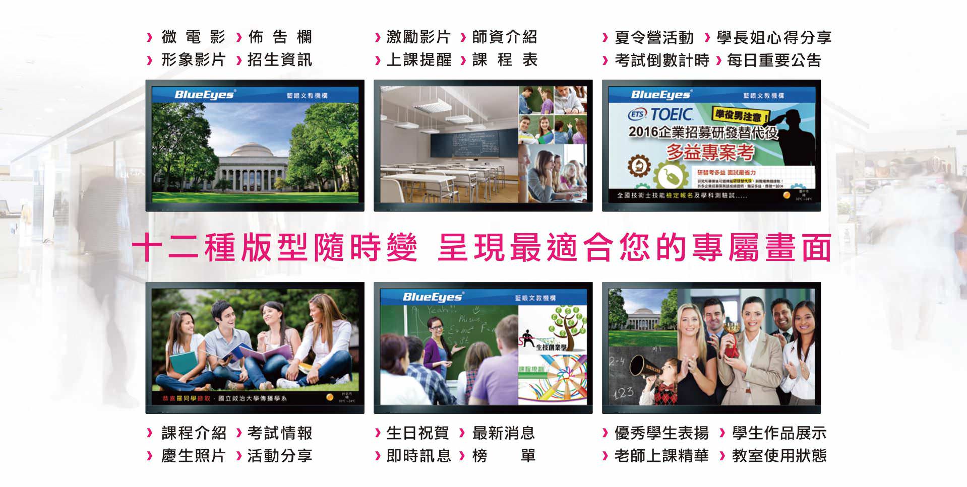 DDS Digital Signage